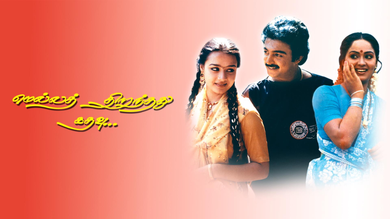 Mella Thirandhathu Kadhavu