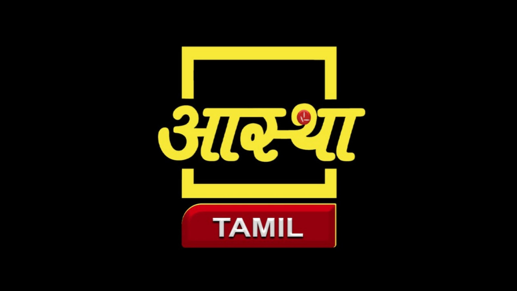 Aastha Tamil
